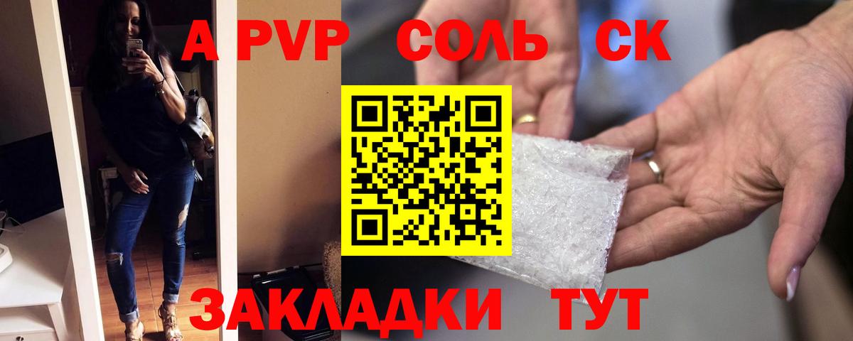 A PVP кристаллы  A-PVP крисы CK  Вход с VPN  APVP Соль  Гай 