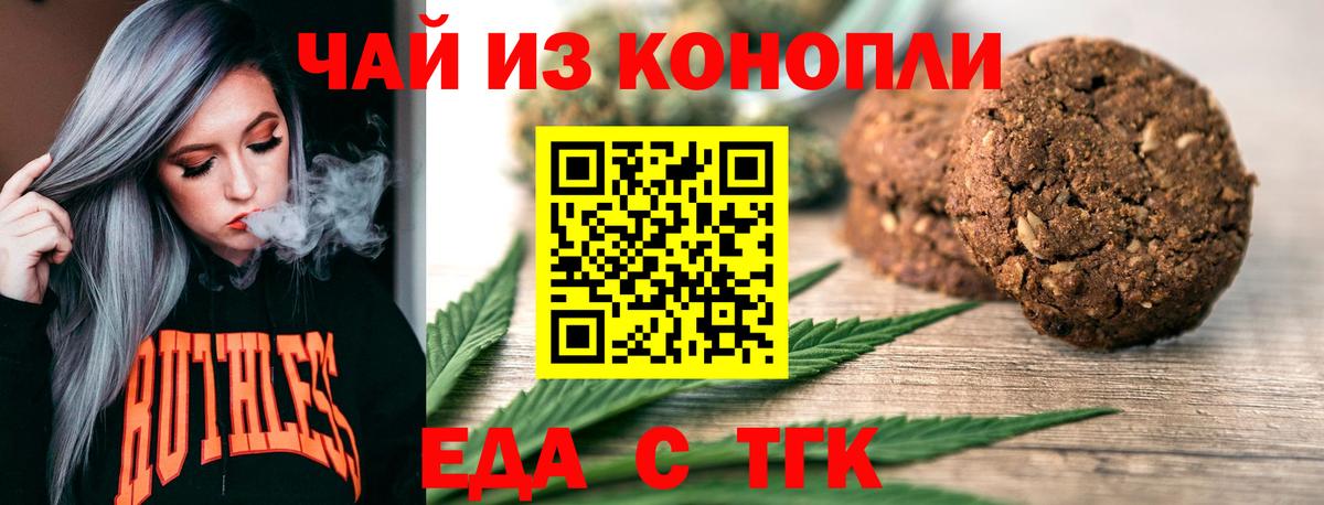 Гай  Canna-Cookies конопля  Вход с VPN 