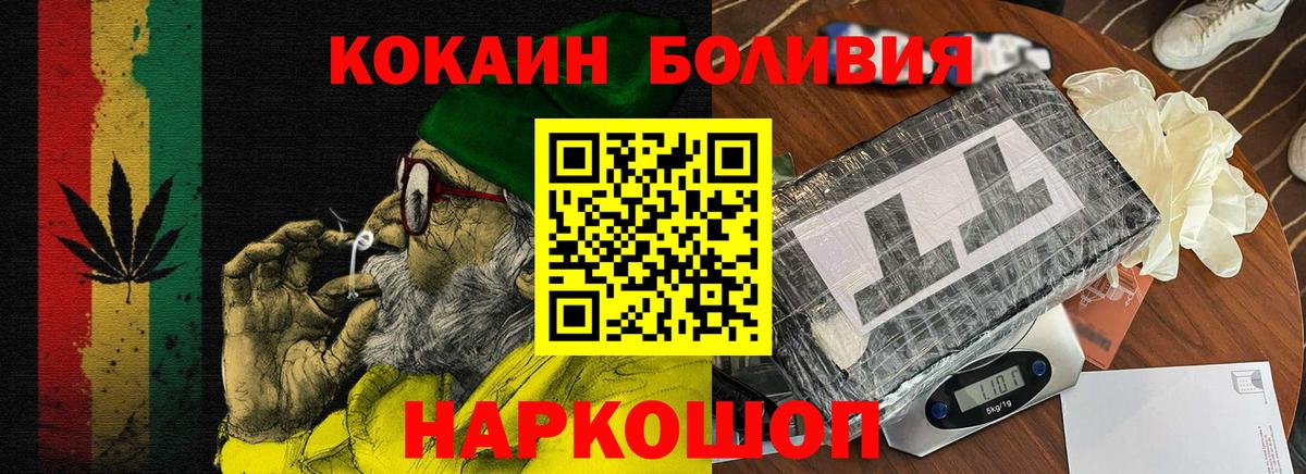 Cocaine  Вход с VPN  Гай  КОКАИН 98% 