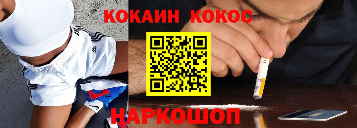 Кокаин 99% Гай