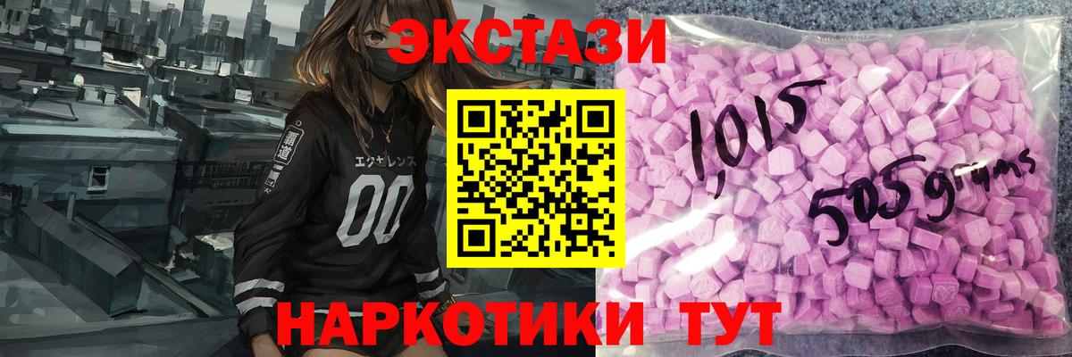 ЭКСТАЗИ  Вход с VPN  Ecstasy таблы  Гай  ЭКСТАЗИ таблы 