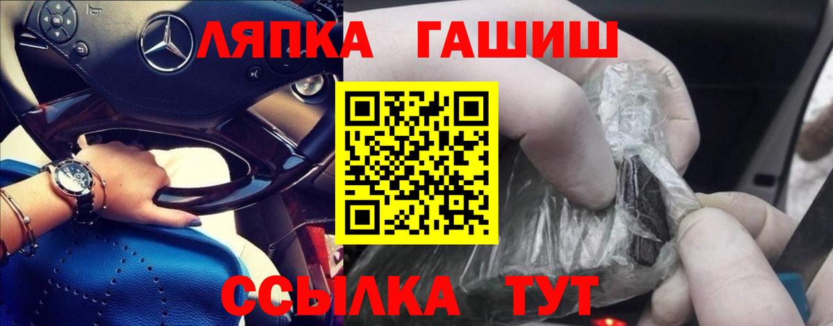 ГАШИШ гашик  Вход с VPN  ГАШИШ VHQ  Гай 