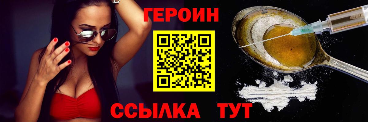 Гай  Героин Heroin  Вход с VPN 