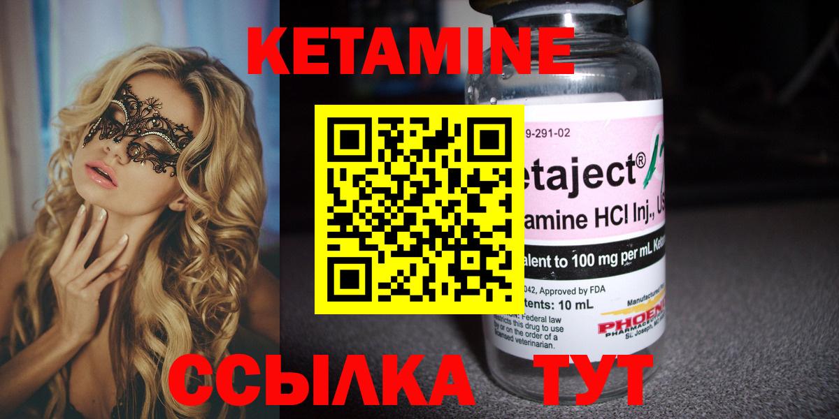 Кетамин VHQ Гай