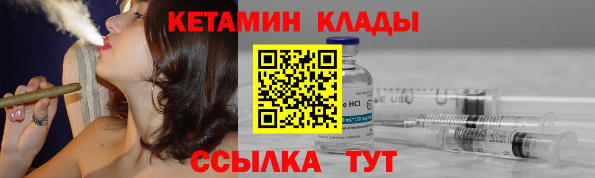 КЕТАМИН VHQ  Вход с VPN  Гай 