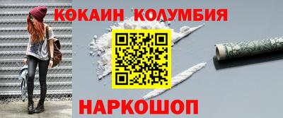 кокаин Балашиха