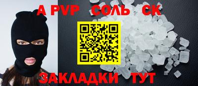первитин Балаково