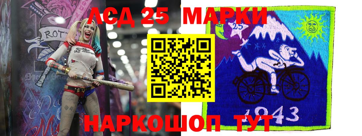 Лсд 25 экстази кислота  Лсд 25 экстази ecstasy  Вход с VPN  Гай 