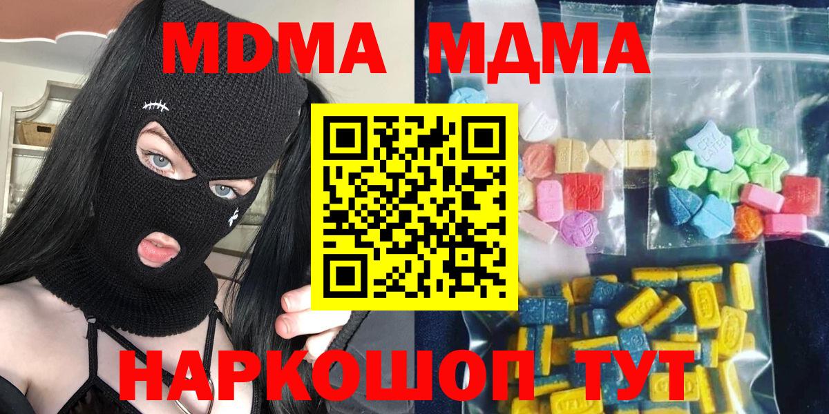MDMA кристаллы Гай