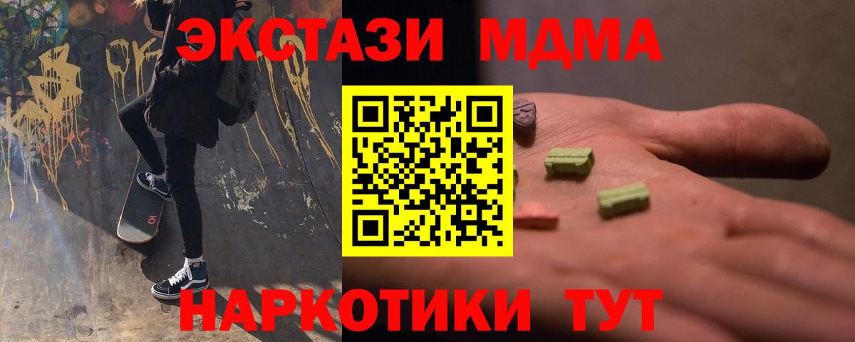 МДМА Molly  Вход с VPN  Гай  МДМА молли 