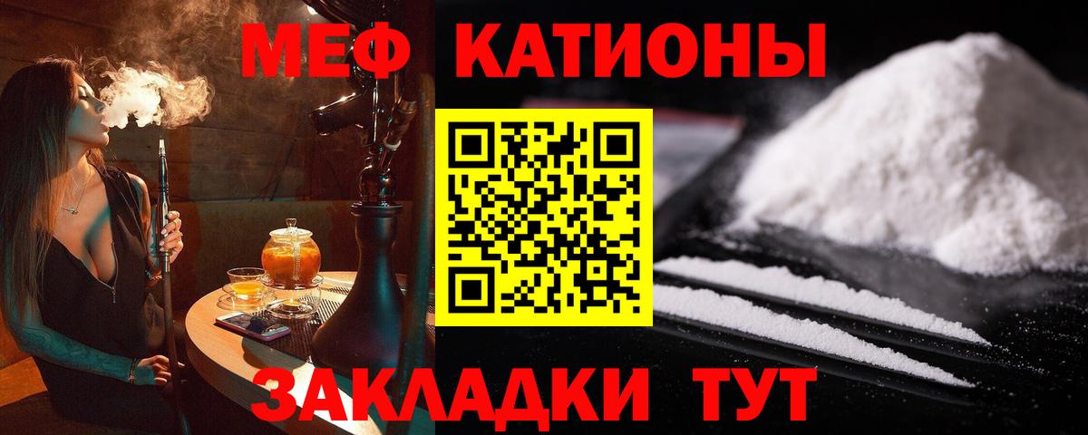 Мефедрон  МЯУ-МЯУ VHQ  Гай  Вход с VPN  МЕФ 4 MMC  mega как зайти  Мефедрон 