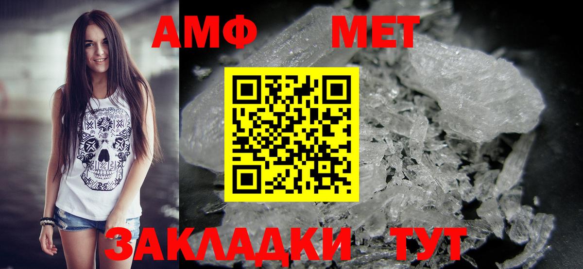 МЕТАМФЕТАМИН витя  Вход с VPN  МЕТАМФЕТАМИН витя  Гай 