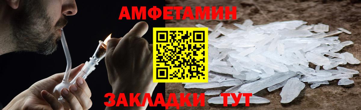 МЕТАМФЕТАМИН мет Гай